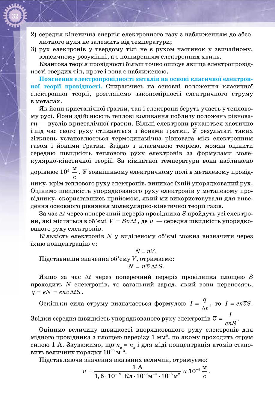 Мініатюра 32