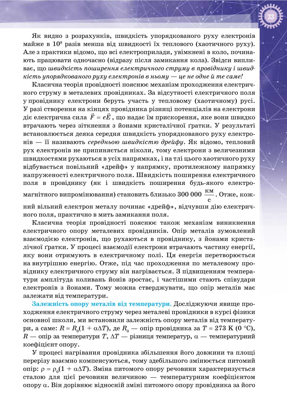 Мініатюра 33