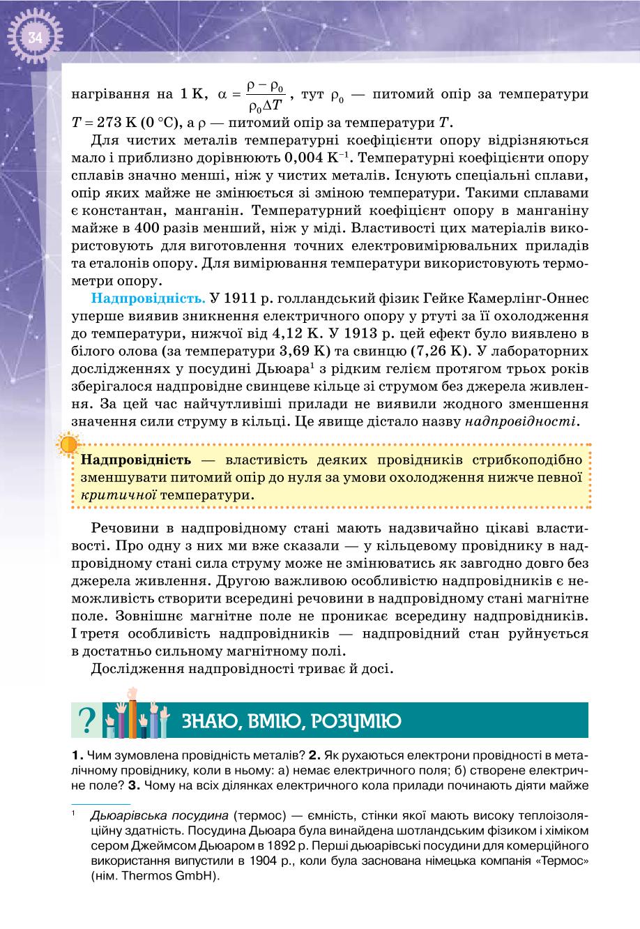 Мініатюра 34