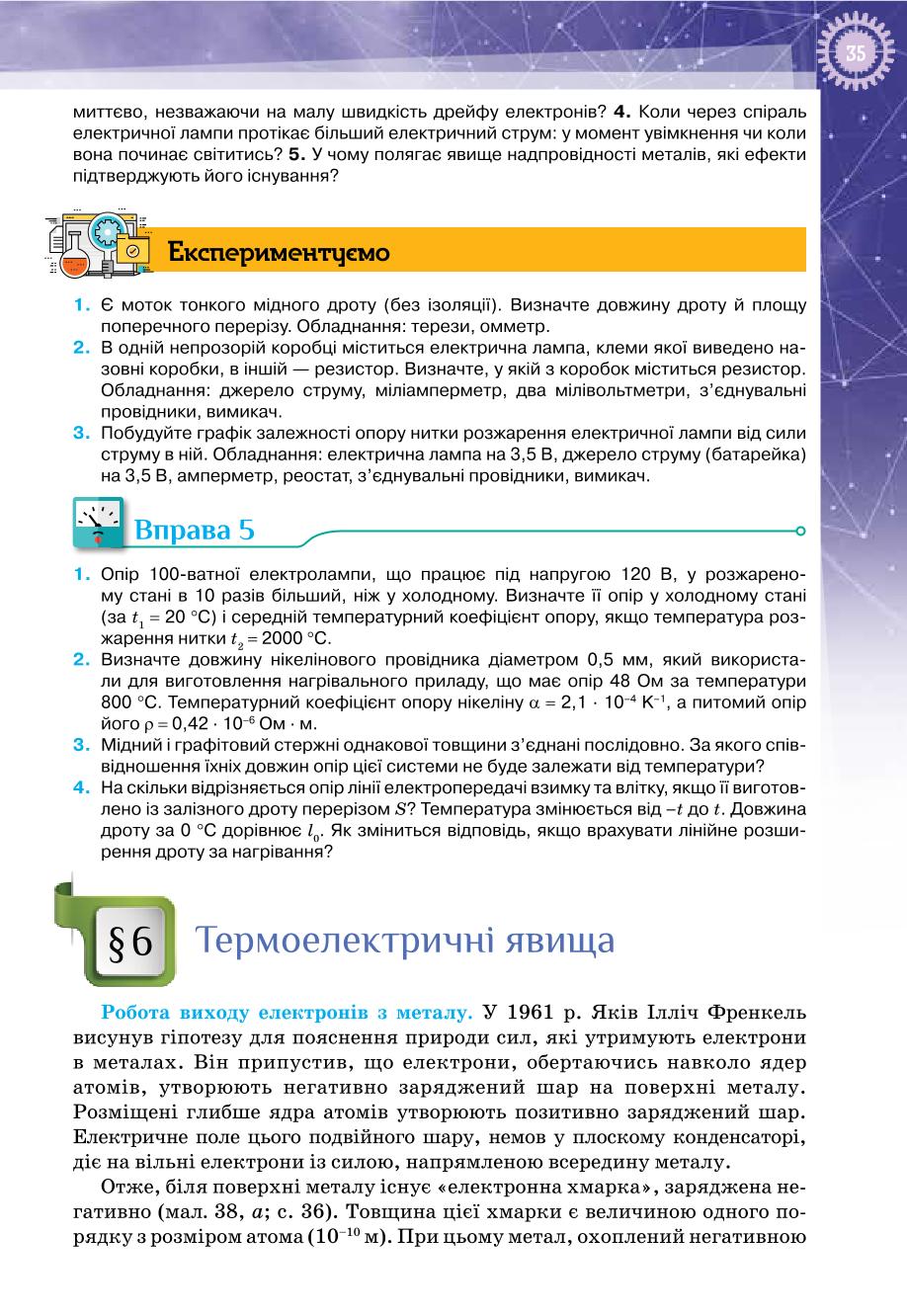 Мініатюра 35