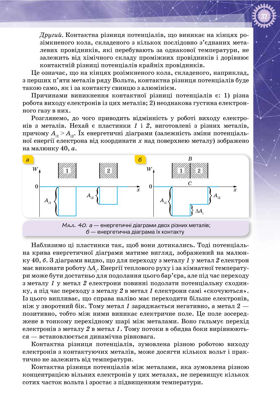 Мініатюра 37