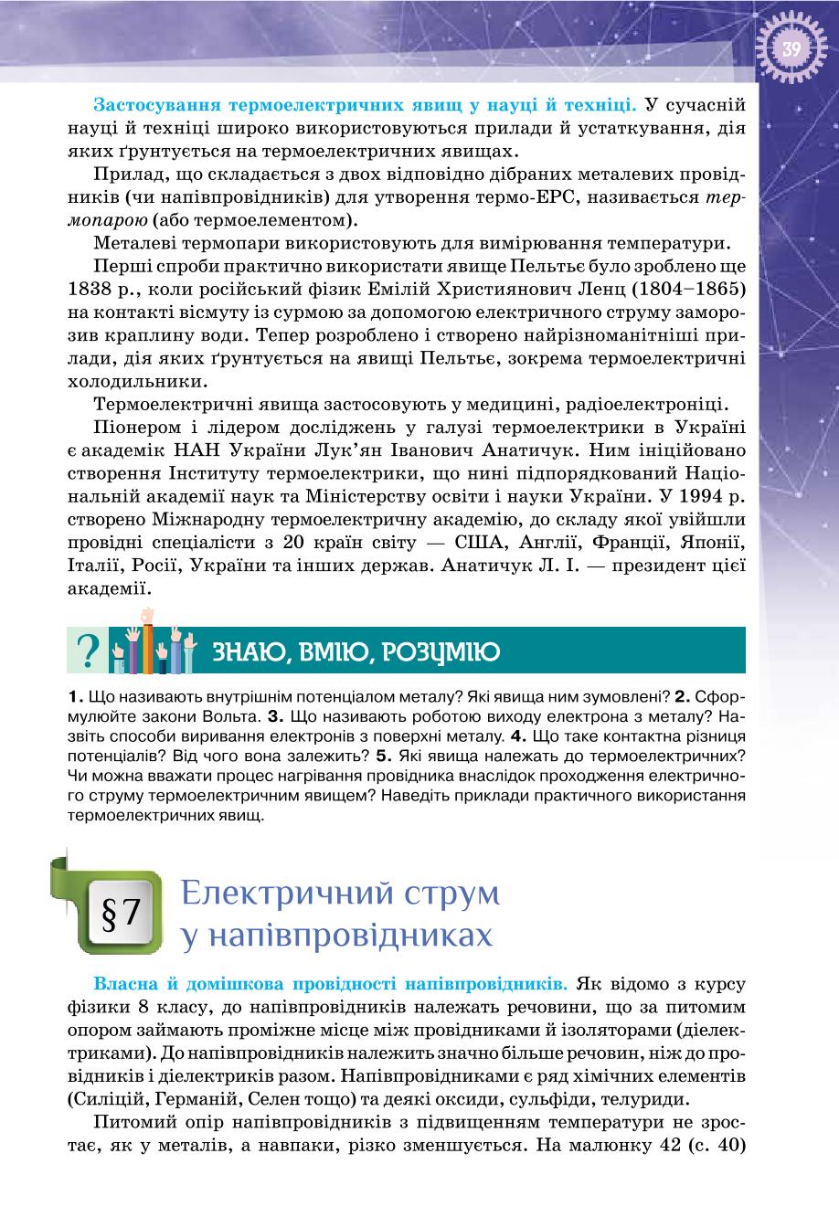 Мініатюра 39