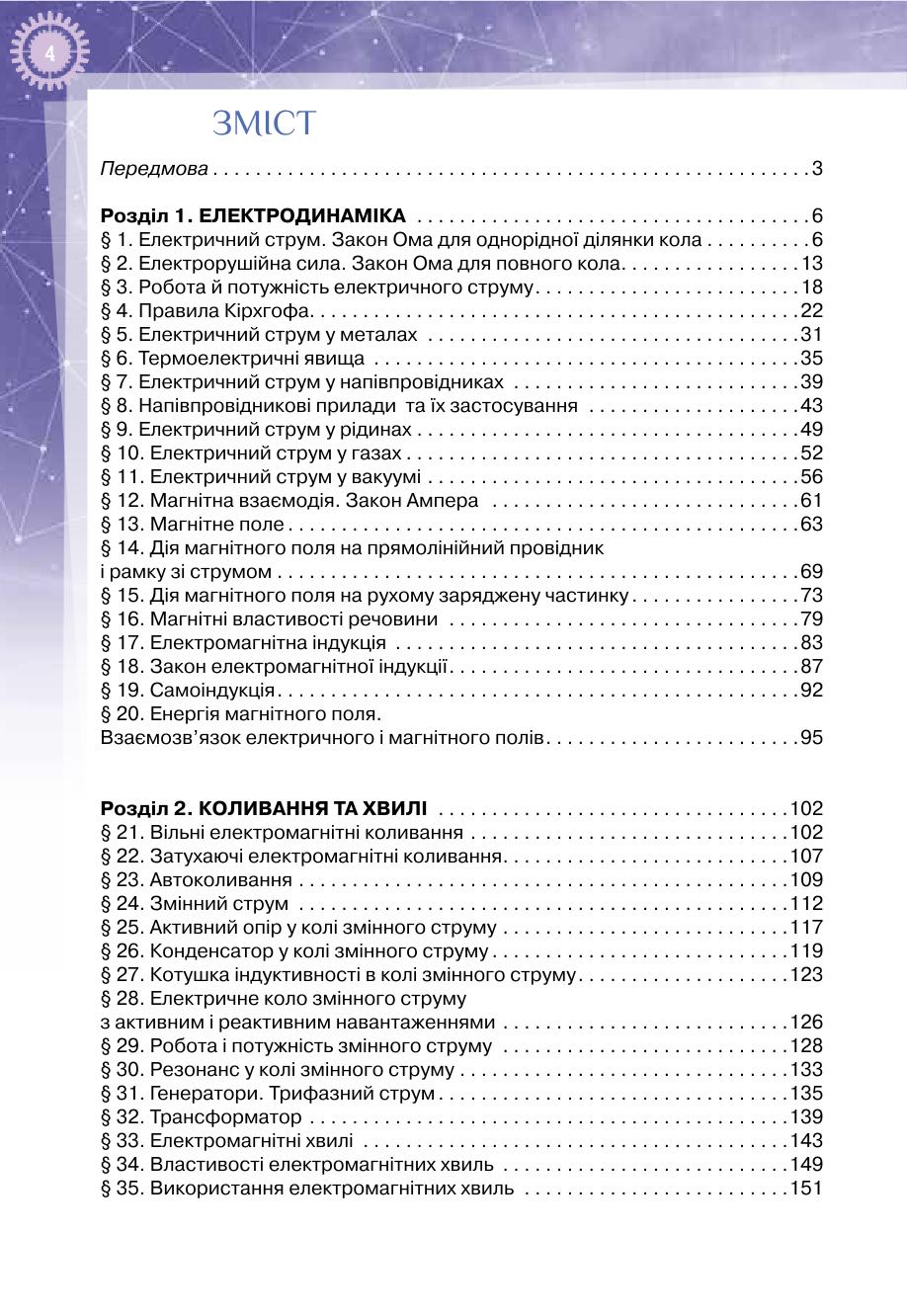 Мініатюра 4