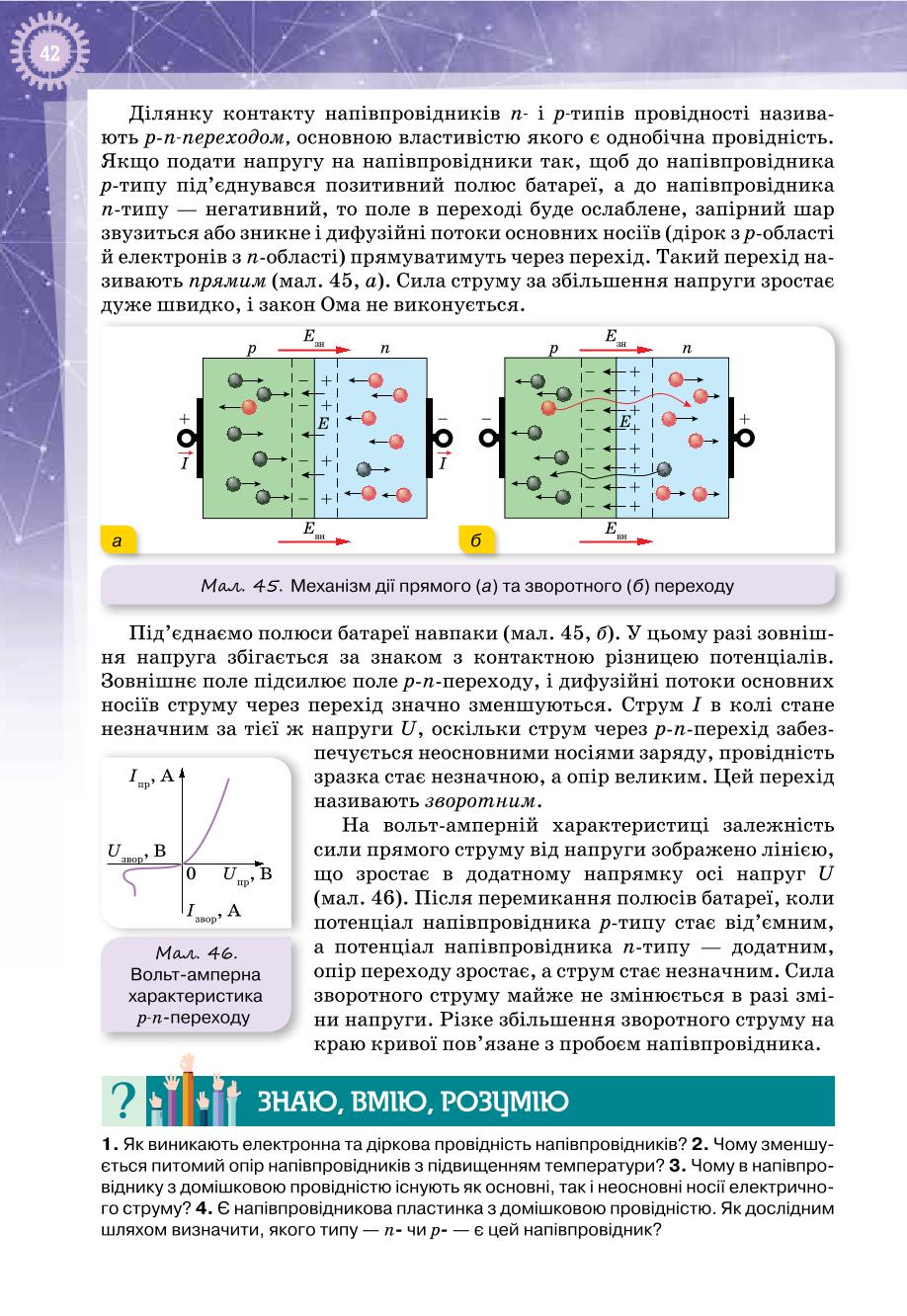 Мініатюра 42