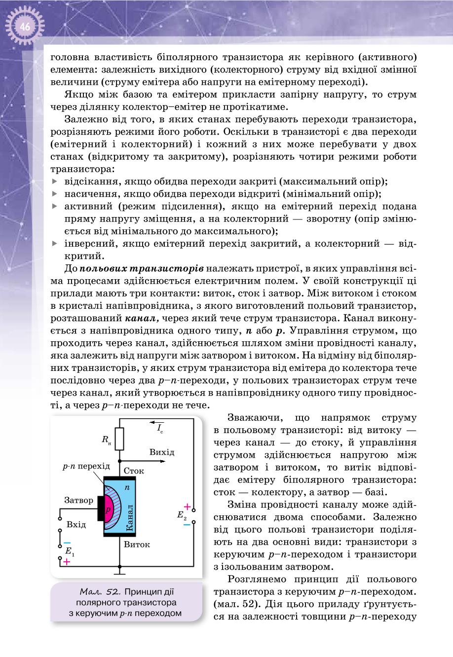 Мініатюра 46