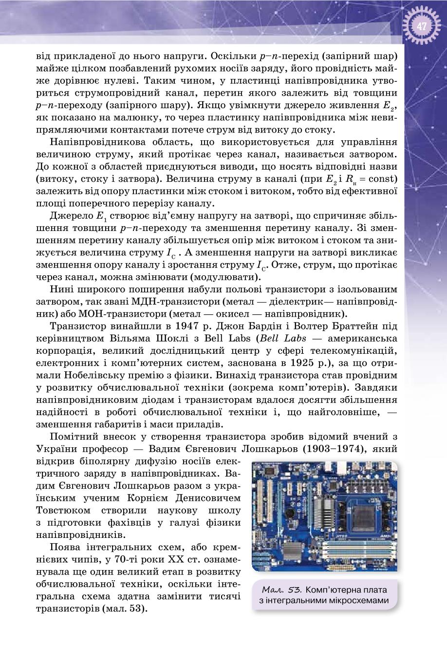 Мініатюра 47