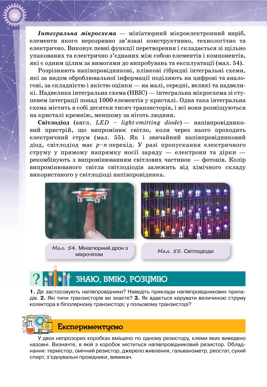 Мініатюра 48