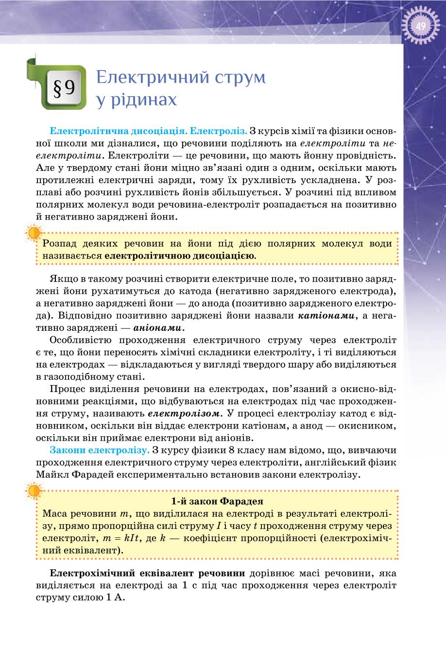 Мініатюра 49