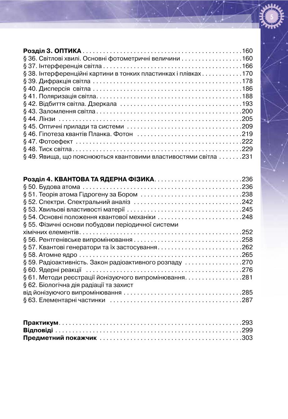 Мініатюра 5