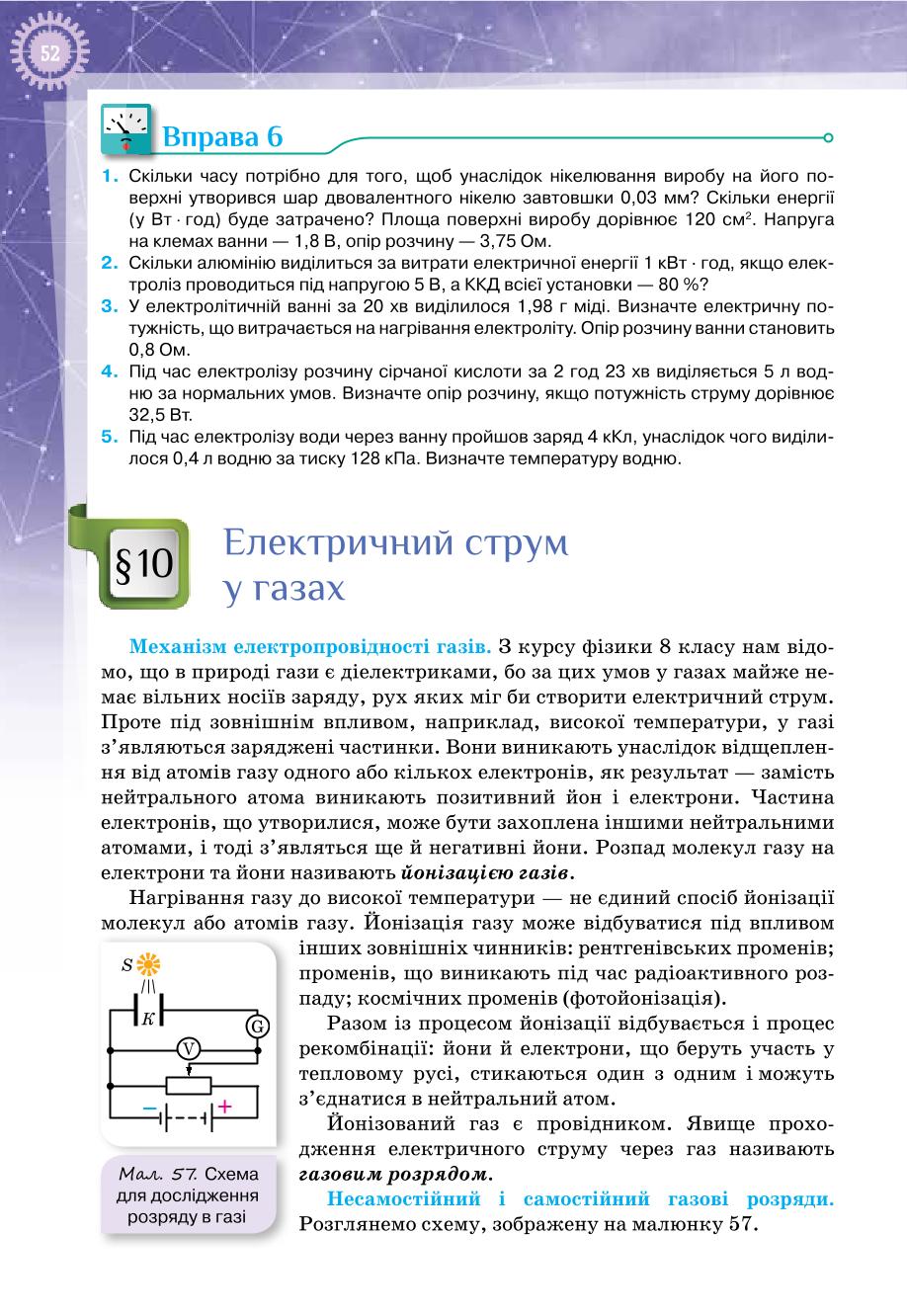 Мініатюра 52