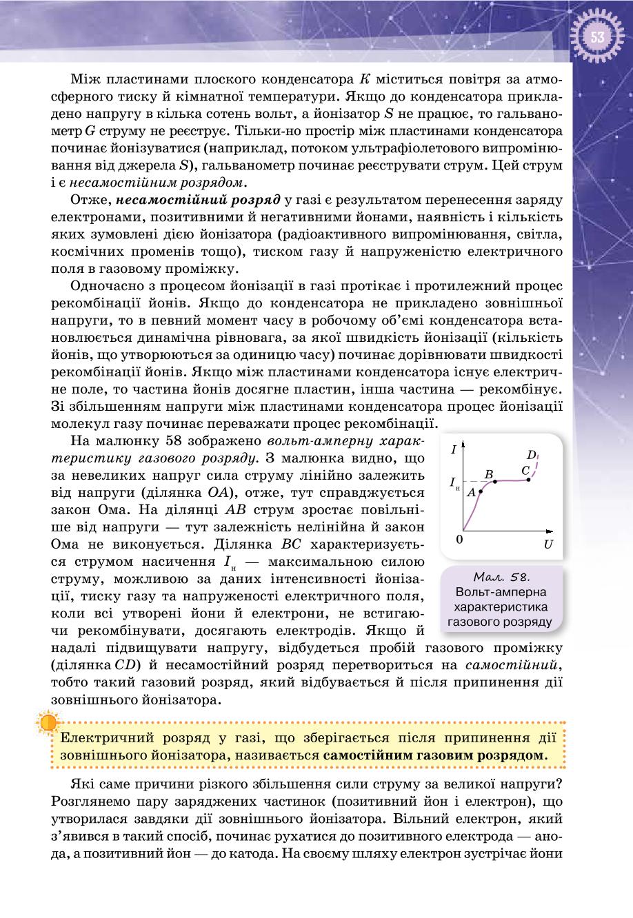 Мініатюра 53