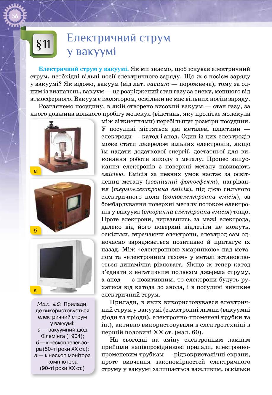 Мініатюра 56