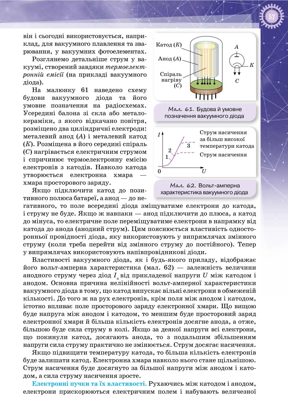 Мініатюра 57