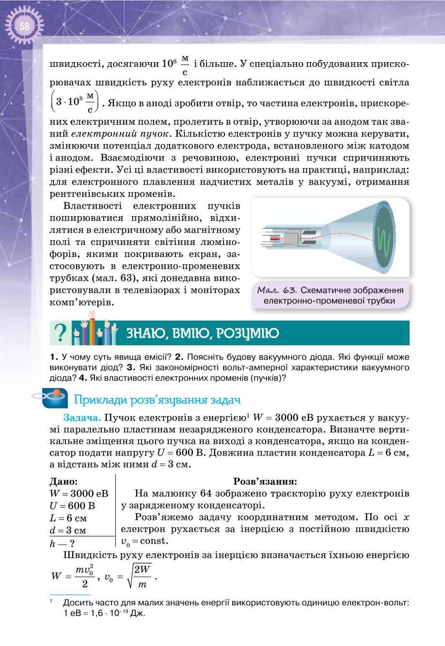 Мініатюра 58
