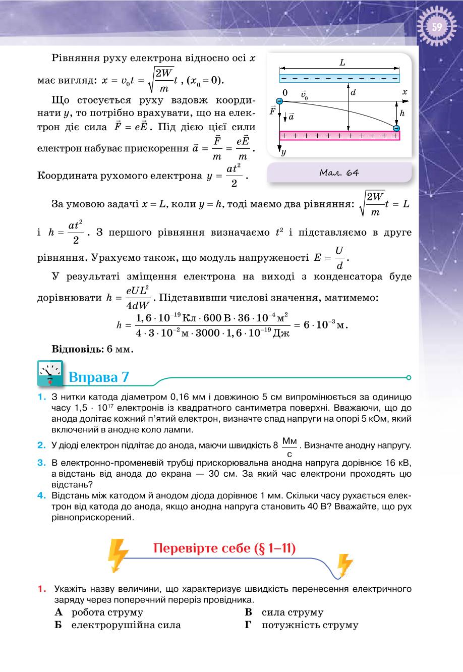 Мініатюра 59