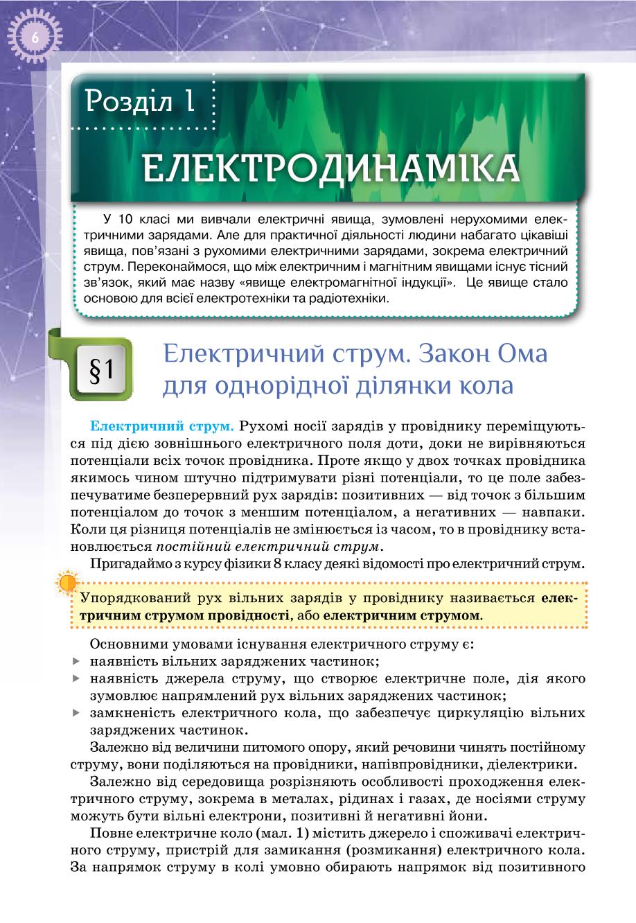 Мініатюра 6