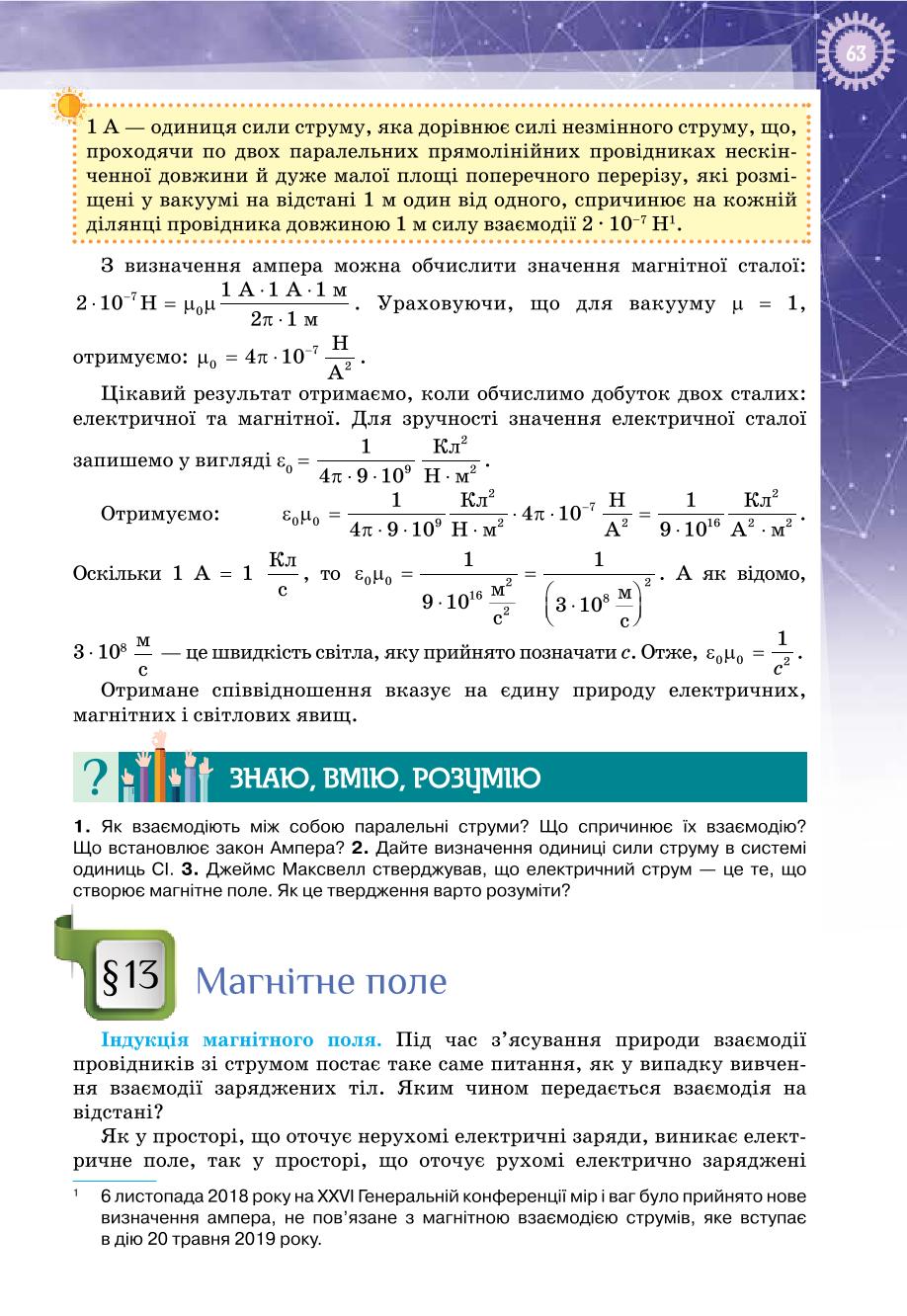 Мініатюра 63
