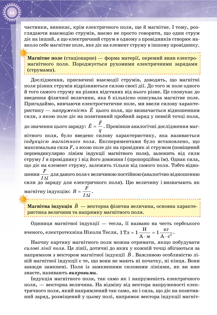 Мініатюра 64