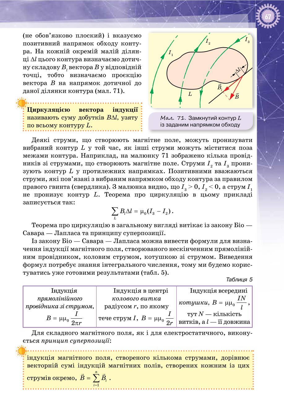 Мініатюра 67