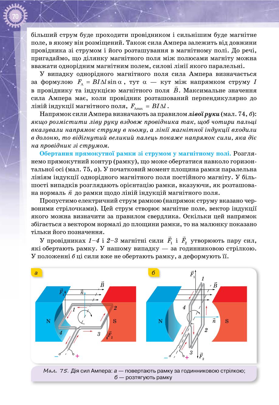 Мініатюра 70