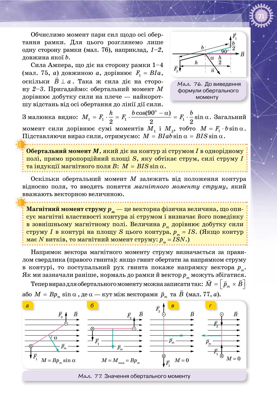 Мініатюра 71