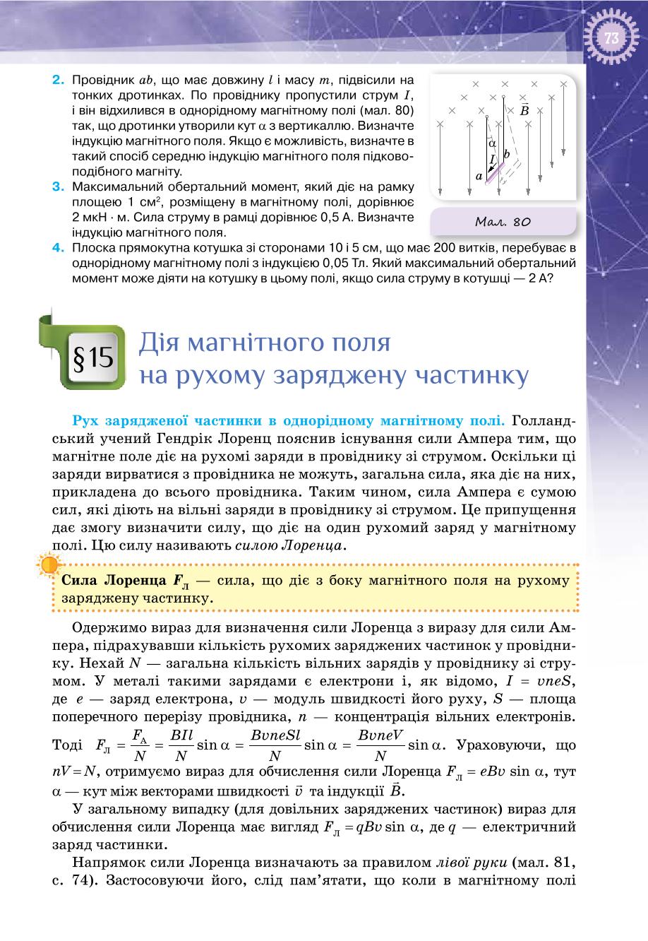 Мініатюра 73