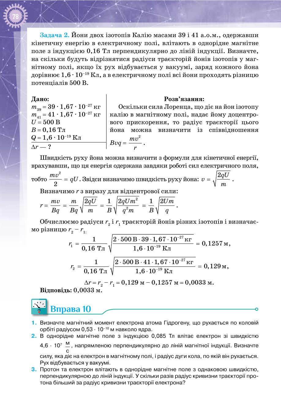 Мініатюра 78
