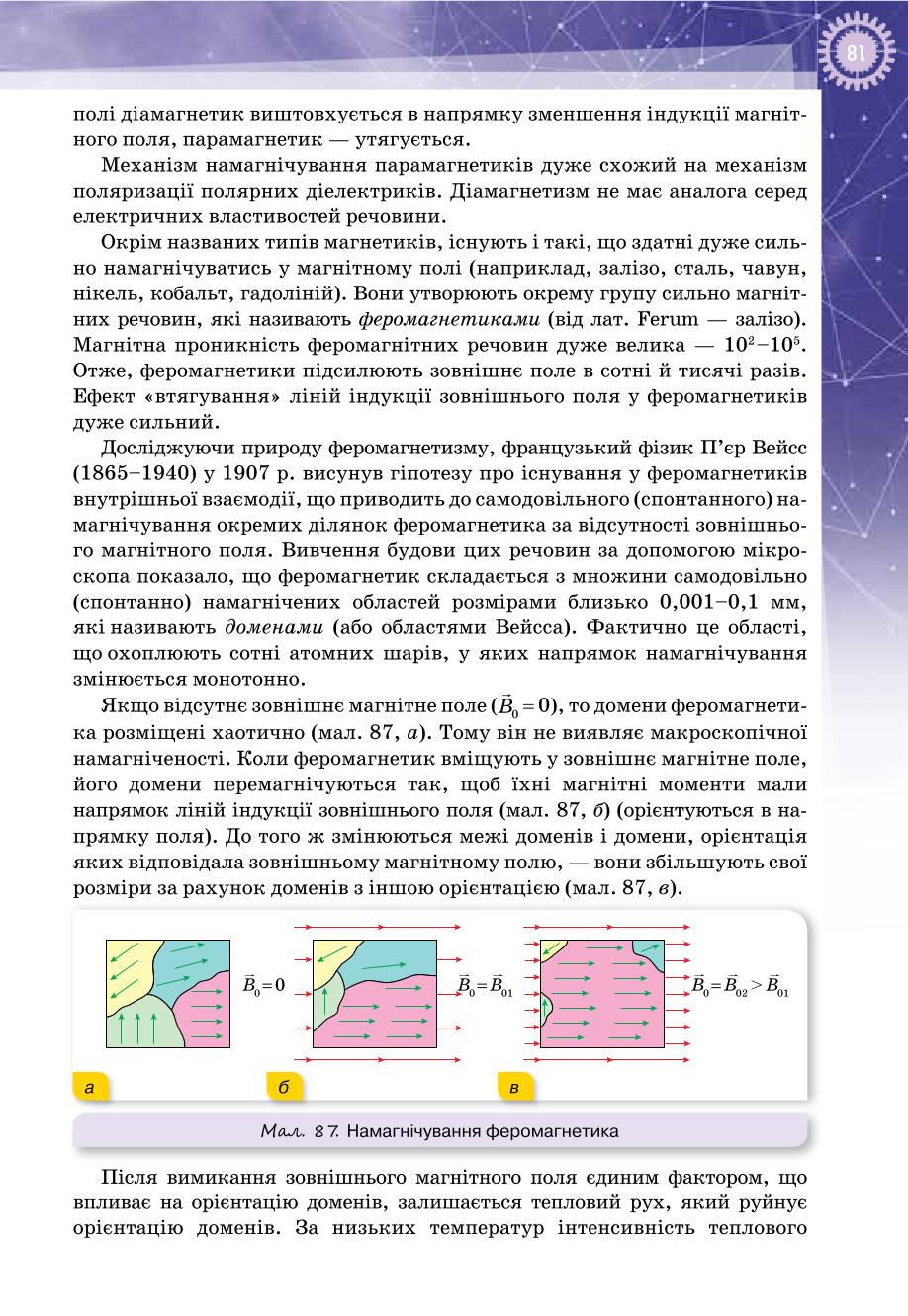 Мініатюра 81