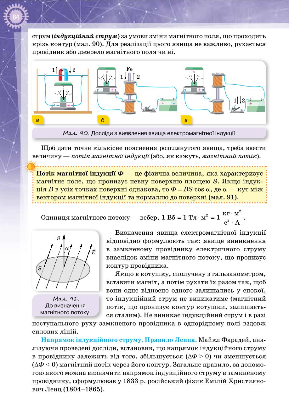 Мініатюра 84