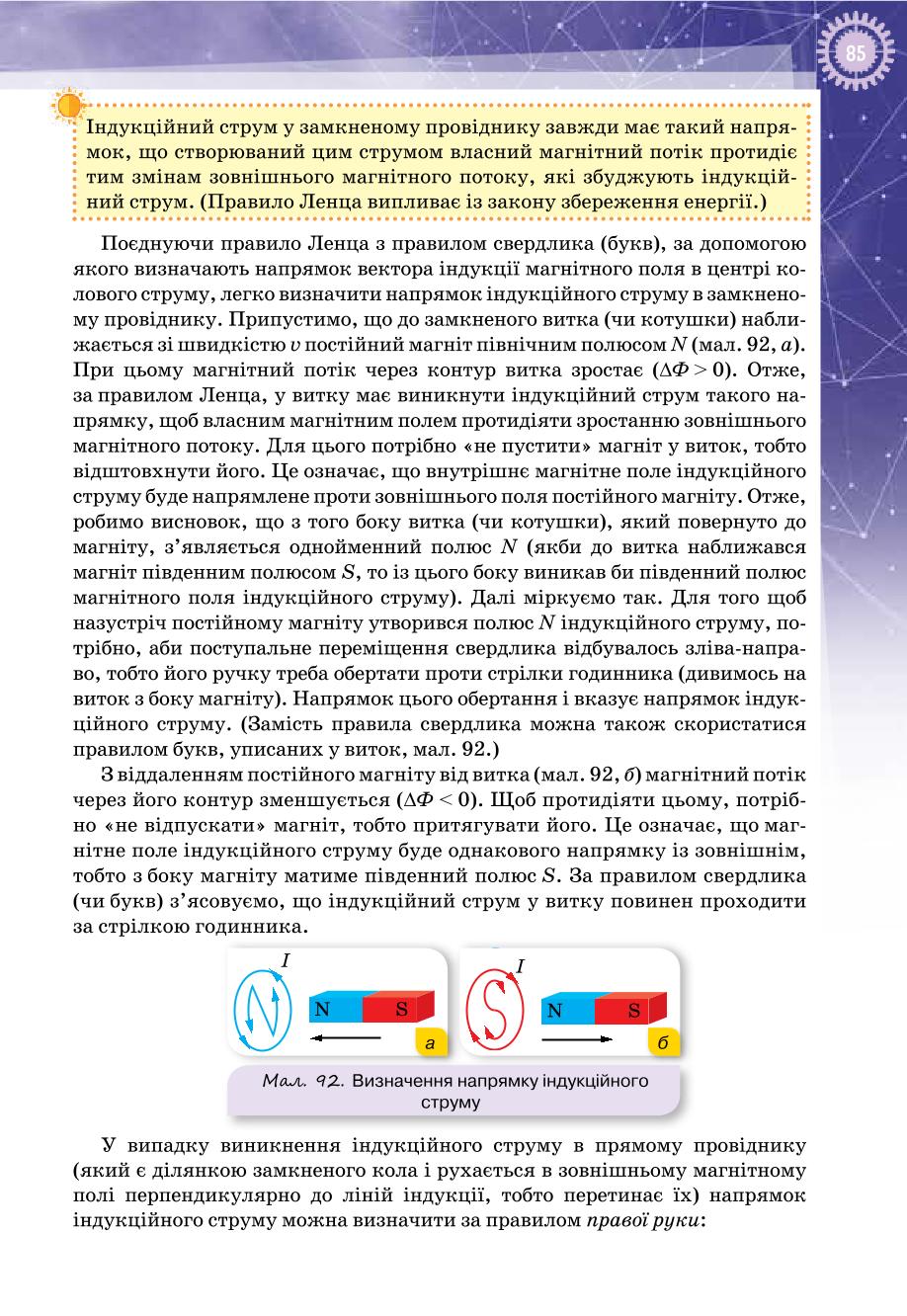 Мініатюра 85