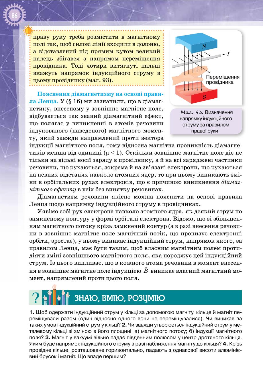 Мініатюра 86