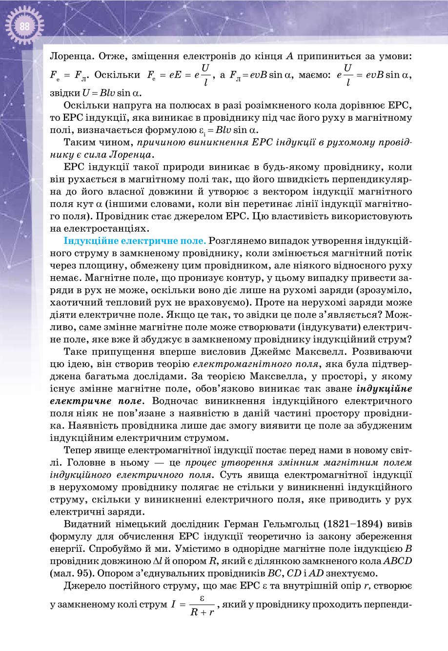 Мініатюра 88