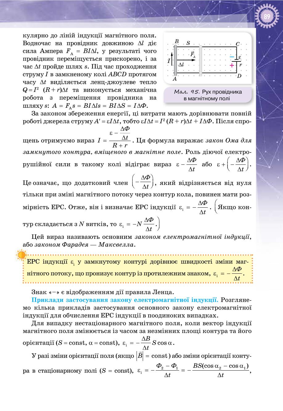 Мініатюра 89