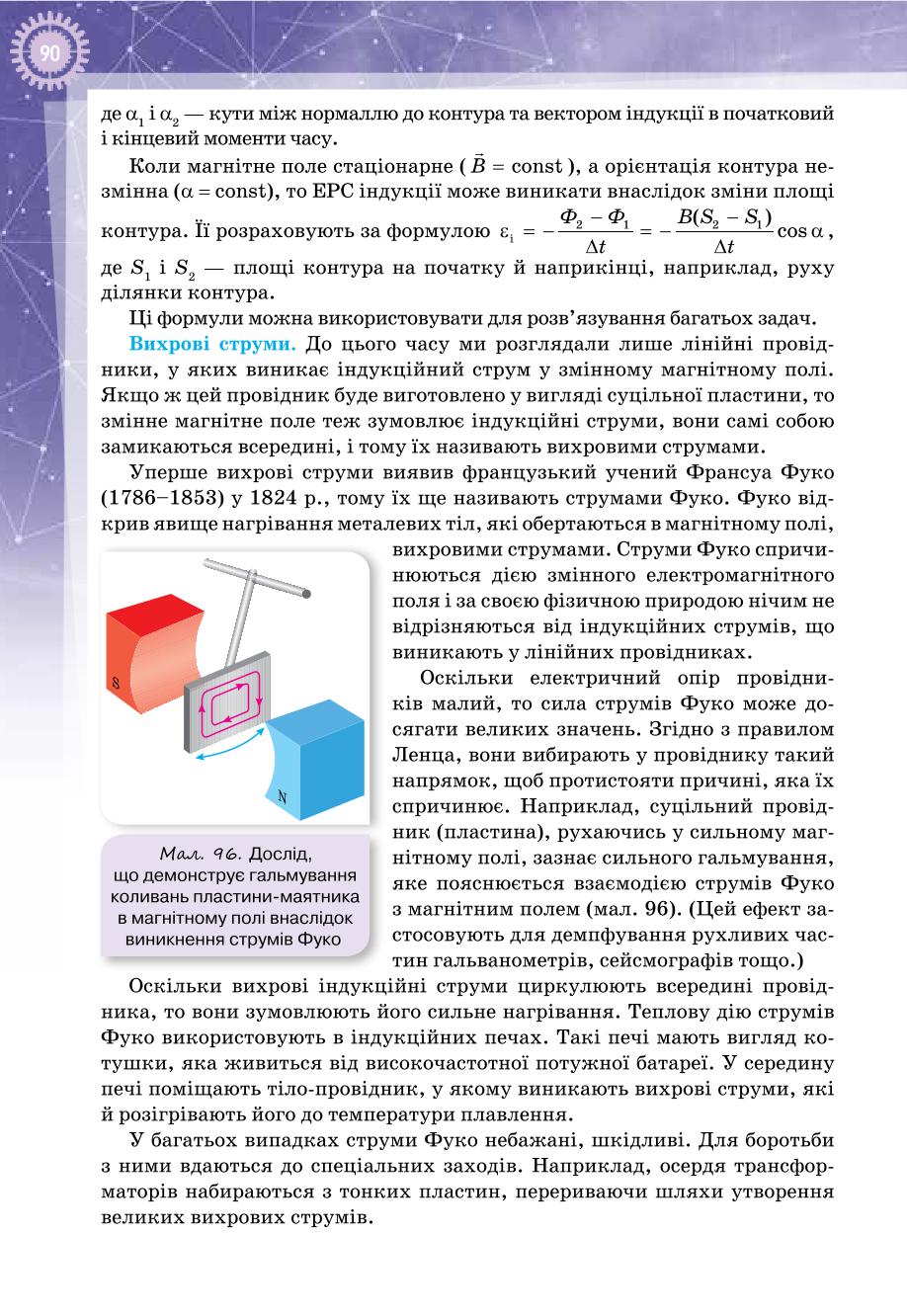 Мініатюра 90