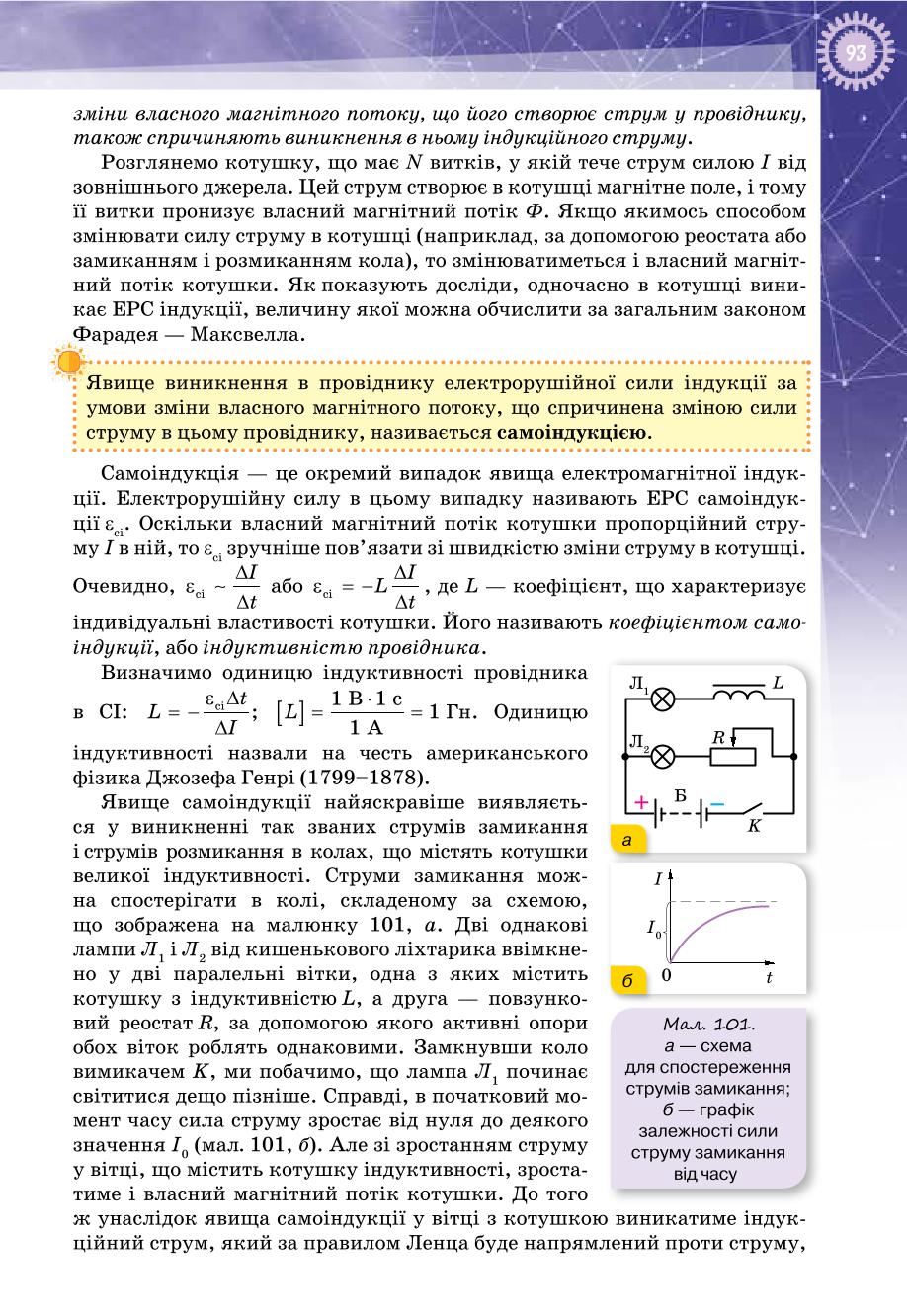 Мініатюра 93