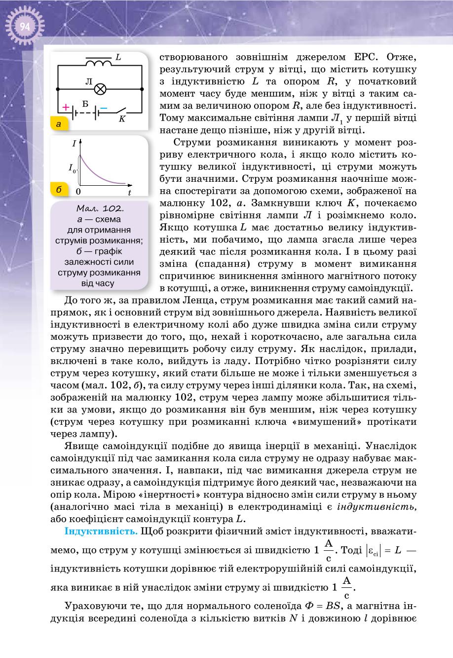 Мініатюра 94