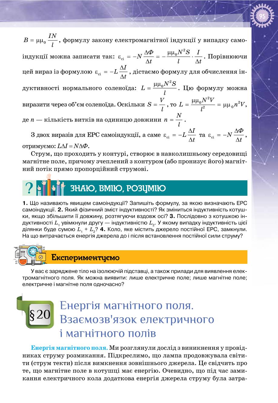 Мініатюра 95