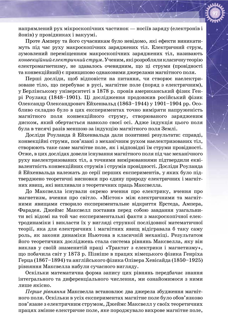 Мініатюра 97