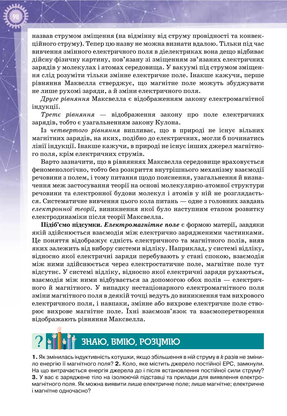 Мініатюра 98