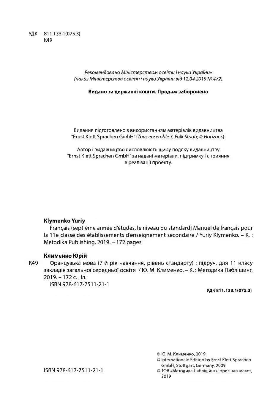 Мініатюра 2