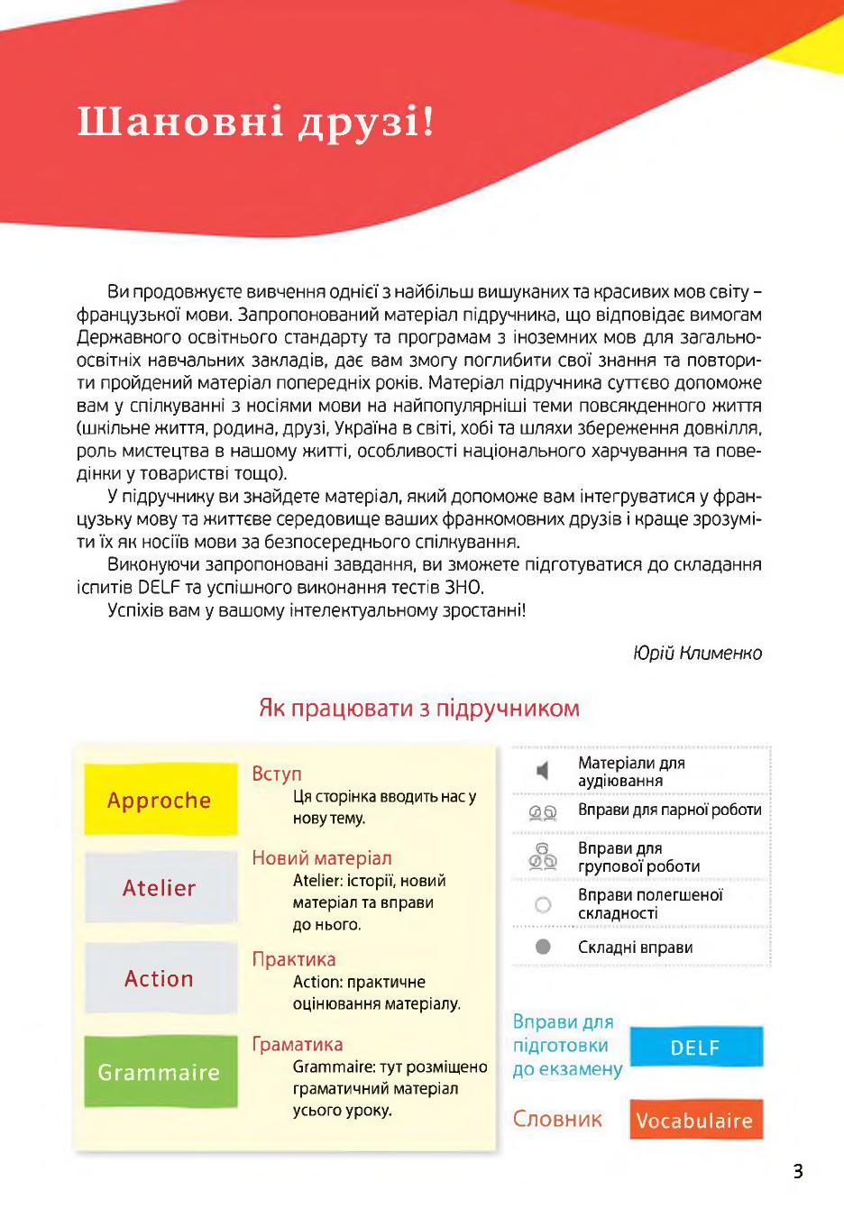 Мініатюра 3