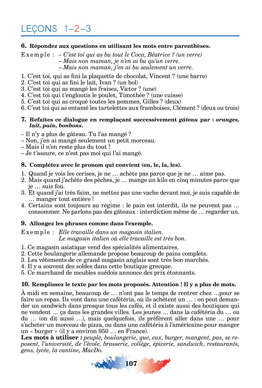 Мініатюра 107