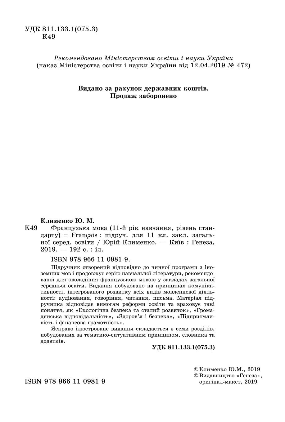 Мініатюра 2