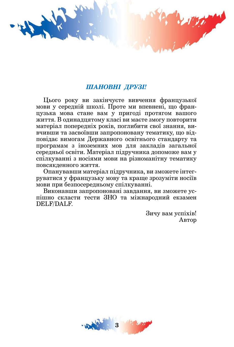 Мініатюра 3