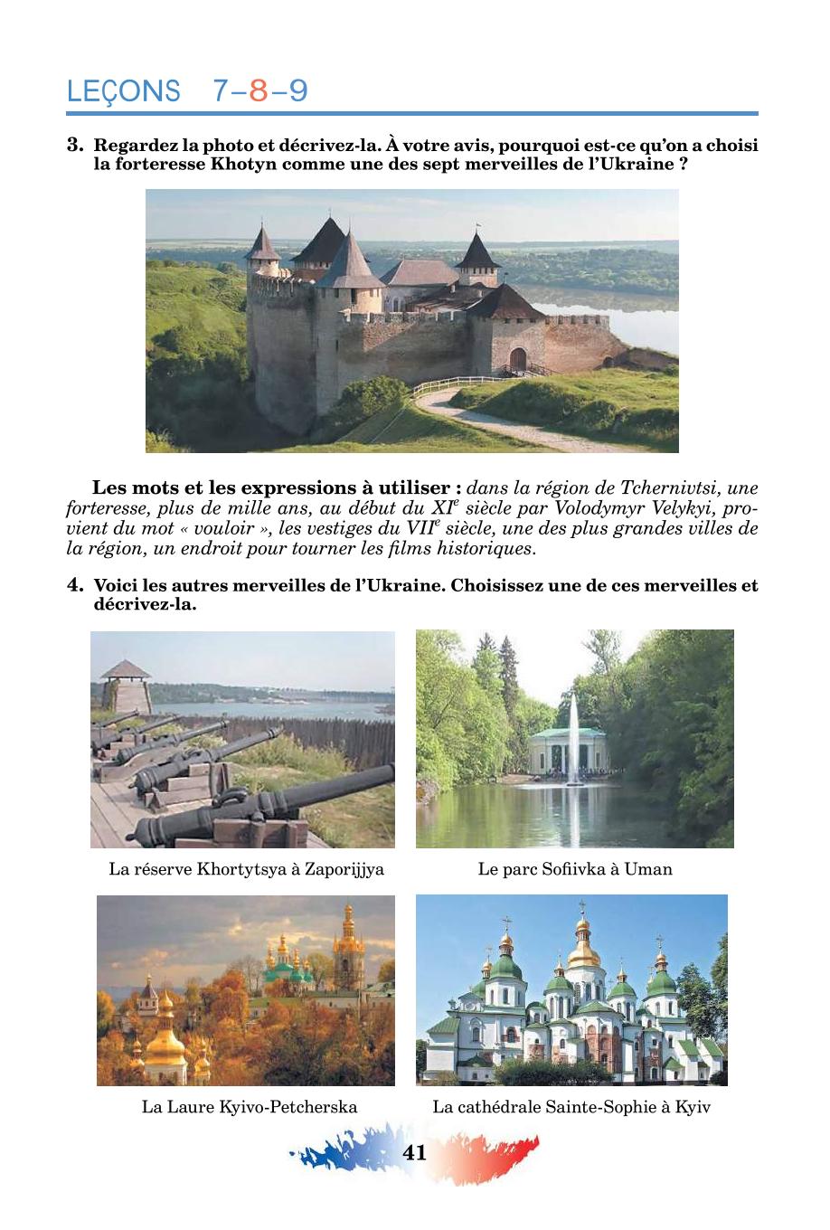 Мініатюра 41