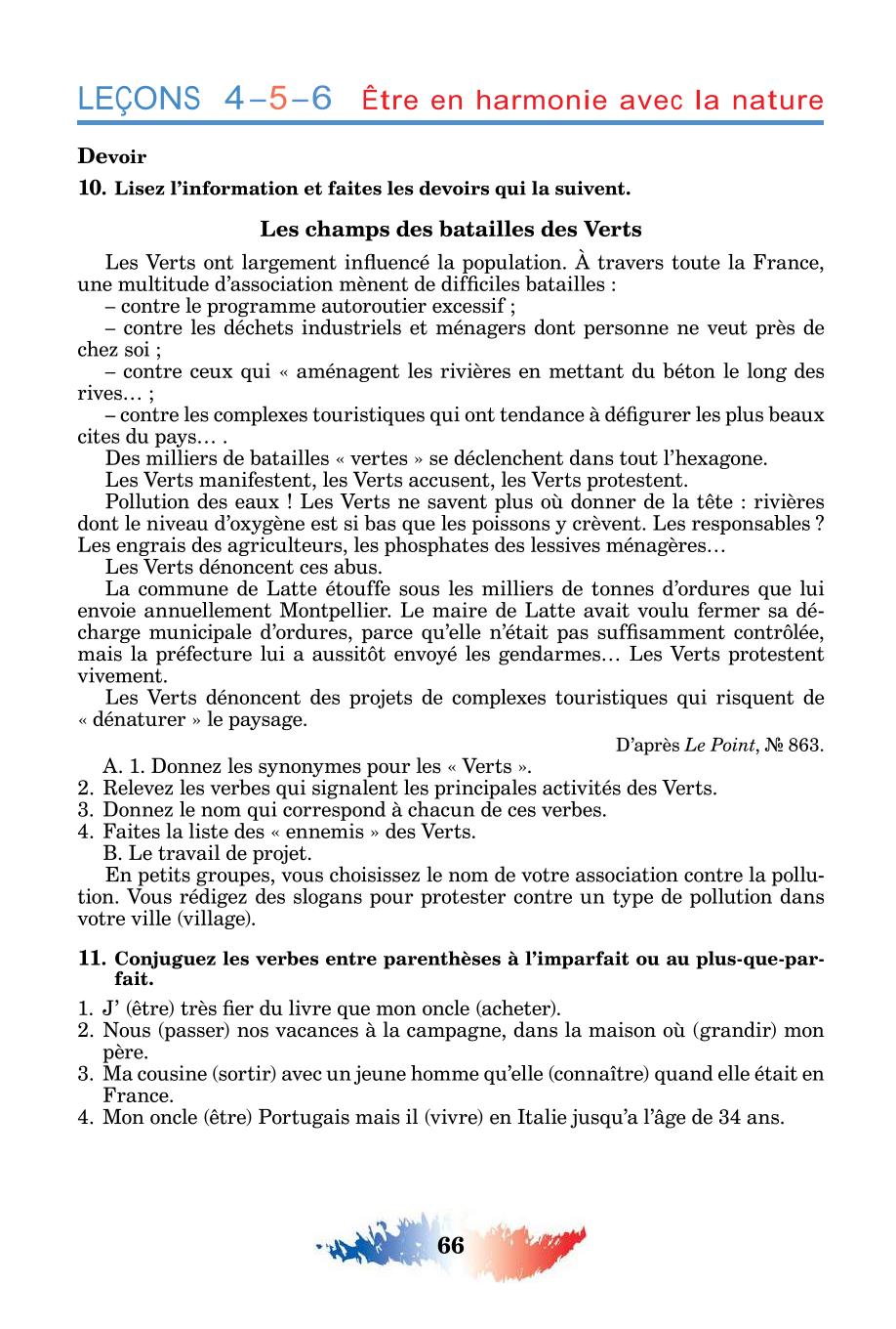 Мініатюра 66
