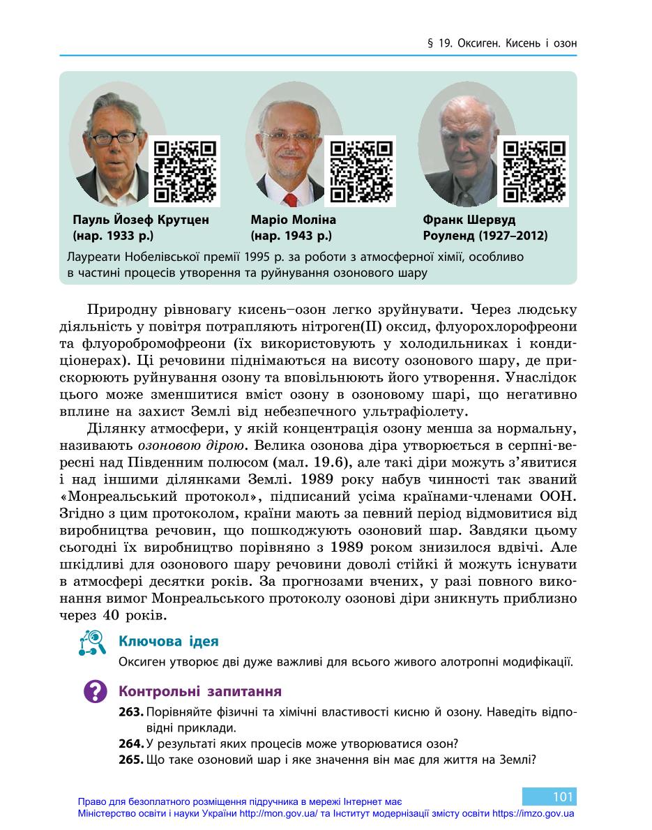 Мініатюра 101