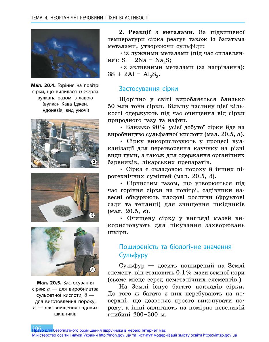 Мініатюра 106