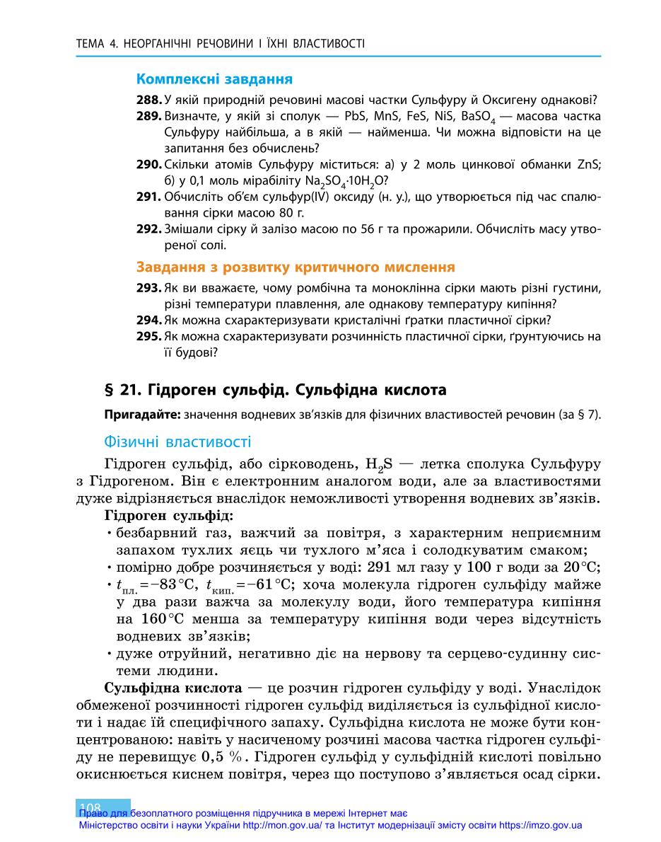 Мініатюра 108