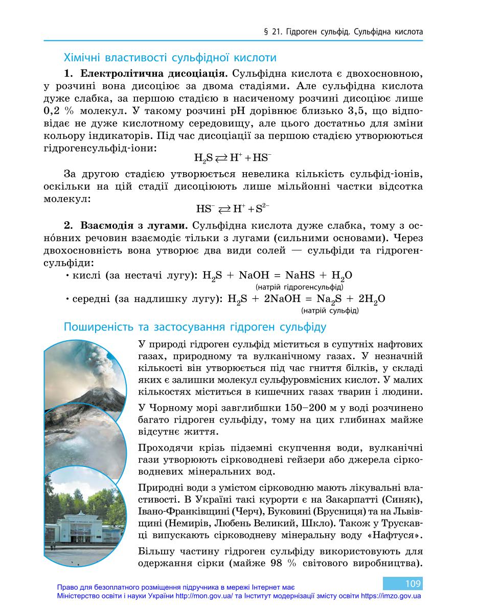 Мініатюра 109